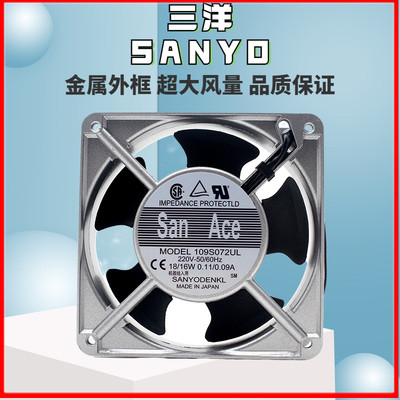 三洋12CM200V109s072ul风扇