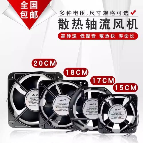 风扇220VFP-108EX-S1-S/B三协