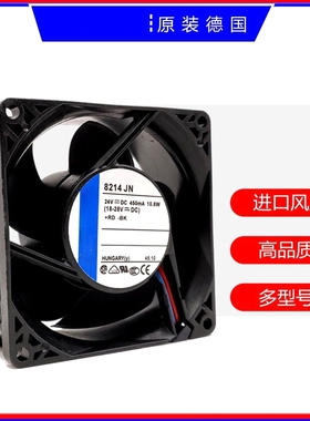 全新德国 8214J/2N 8214JN 8214JNR 8218JN 8218JH4 8214JH4 风扇