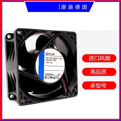 8214J/2N8厘米进口品质风扇
