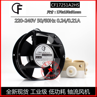 CF晨丰CF15050A2HS/HB风机CF17251A2HS/HB 17251 110/220/380V