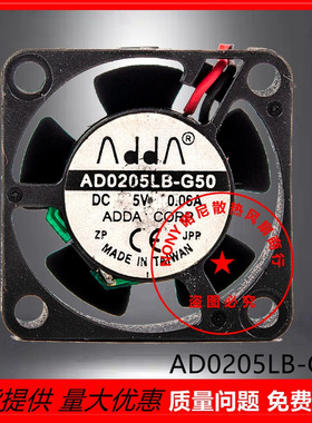 ADDA 2510 2.5CM 5V 0.06A AD0205LB-G50 微型芯片笔记本散热风扇