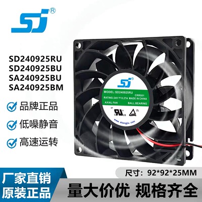 全新SJ SA240925BU 24V 0.55A 9CM 9025 2线变频器散热风扇