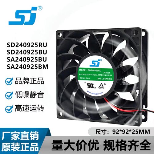 全新SJ SA240925BU 24V 0.55A 9CM 9025 2线变频器散热风扇