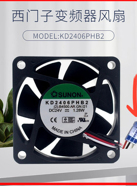 KD2406PHB2 建准 24V 1.28W 60*60*15MM 6015 6CM/厘米变频器风扇