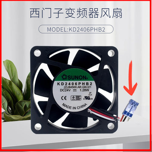 建准KD2406PHB2变频器风扇