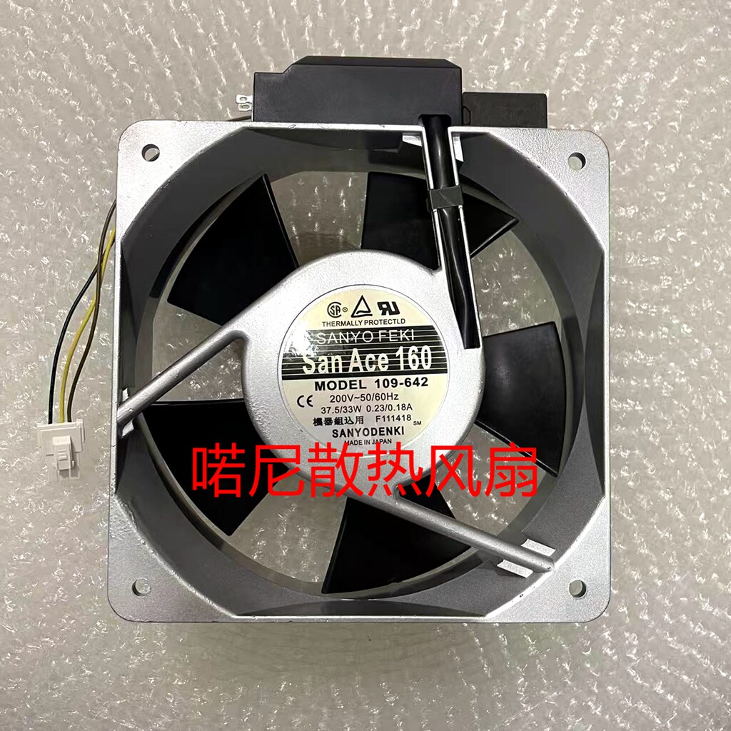 109-642 AC200V 原装日本三洋SANYO 160*1