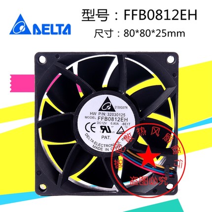 喏尼 8025 FFB0812EH 12V 0.8A 8CM PWM 温控暴力大风量散热风扇