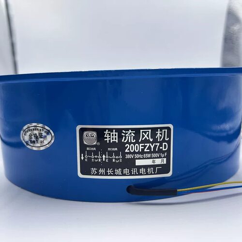 苏州长城200FZY2-D 4-D 7-D机柜散热轴流风机 电焊机风扇220V380V
