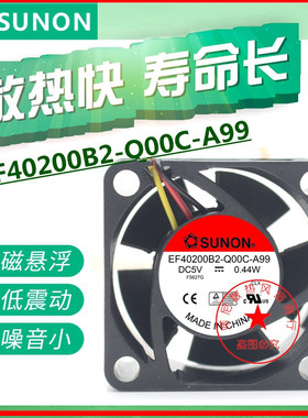 建准 SUNON 4CM 4020 5V 0.44W EF40200B2-Q00C-A99 静音散热风扇