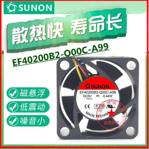 建准 SUNON 4CM 4020 5V 0.44W EF40200B2-Q00C-A99 静音散热风扇