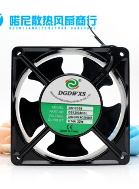 包邮全新DGDWXS DS12038HBL/HSL 220V 0.14A 12038机柜散热风扇