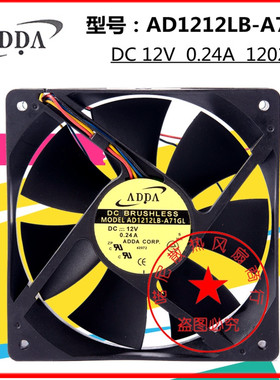 全新台湾ADDA 12V 0.27A机箱散热风扇AD1212HB/MB/LB-A71GL/A73GL