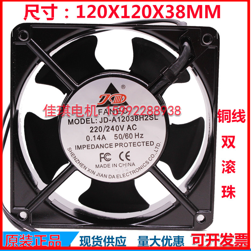 220v风扇FANECJD-A12038H2BL