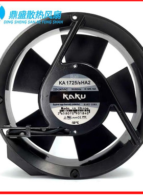 KAKU KA1725/5HA2 AC220-240V 0.12/0.14A滚珠散热风扇
