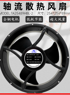YIN LIAN  220FZY6-S/G 250电控制柜静音耐高温工业轴流散热风扇