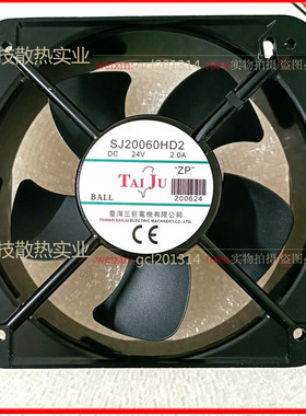 全新SJ20060HD2直流DC充电桩变频器散热风扇24v 轴流风机20cm厘米