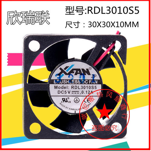 欣瑞联 RDL3010S5 5V 0.12A 3010 3CM/厘米 微型静音散热风扇