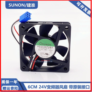 KD2406PHB2建准 24V 1.28W 60*60*15MM 6015 6CM/厘米 变频器风扇
