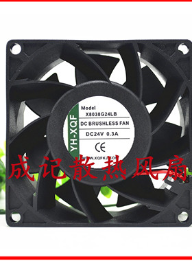 6025全新YH-XQF X6038G24LB X12038D24HB/UB/MB变频器8038风扇24V