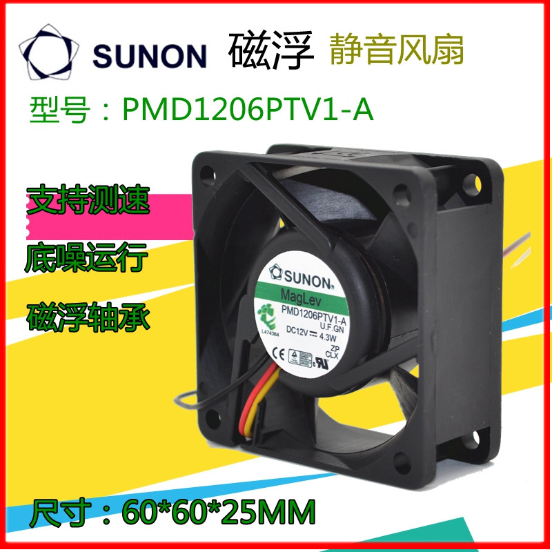 建准 6025 SUNON 12V 4.3W PMD1206PTV1-A 6CM厘米 磁浮散热风扇 3C数码配件 USB风扇 原图主图