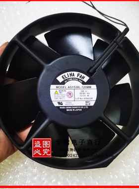 AS1538L-120M DC120V 33/30W 全新日本ELINA FAN 设备散热风扇