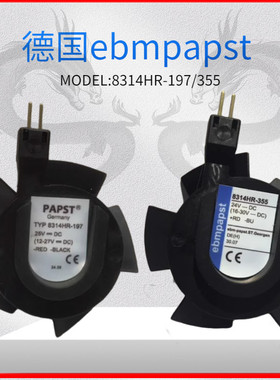 EBMPAPST TYP 8314HR-197 TYP4314R-353 散热风扇艾默生CT变频器