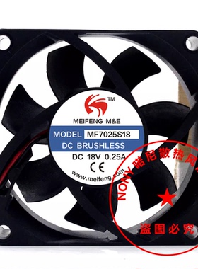 全新 MF7025S18 18V 0.25A 干衣机散热风扇 70*70*25MM 7CM