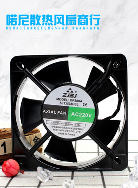三巨风扇 DP200A SJ13538HSL SJ13538HBL 220V含油轴流风扇