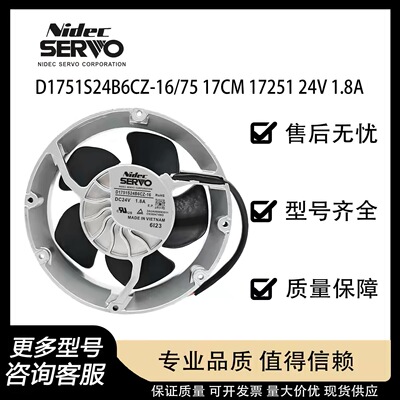 全新原装SERVO D1751S24B6CZ-16/S24B6CZ-17 24V ABB变频器风扇