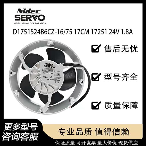 全新原装SERVO D1751S24B6CZ-16/S24B6CZ-17 24V ABB变频器风扇