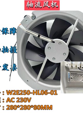 德国ebmpapst轴流风扇 W2E250-HL06-01 220V 28080全金属散热风扇