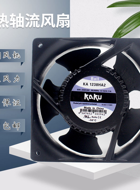 原装正品KAKU卡固 KA1238HA2 220V 耐高温散热 轴流风机 防水风扇