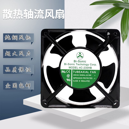 台湾百瑞Bi-Sonic12038风扇220V