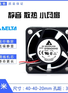 EFB0424VHD DC24V 0.14A原装喏尼 40*40*20变频器服务器风扇