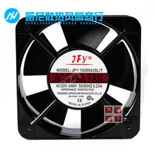 汇丰源 JFY-15050A2BL/T 220V 0.23A 大风量机箱 散热风扇