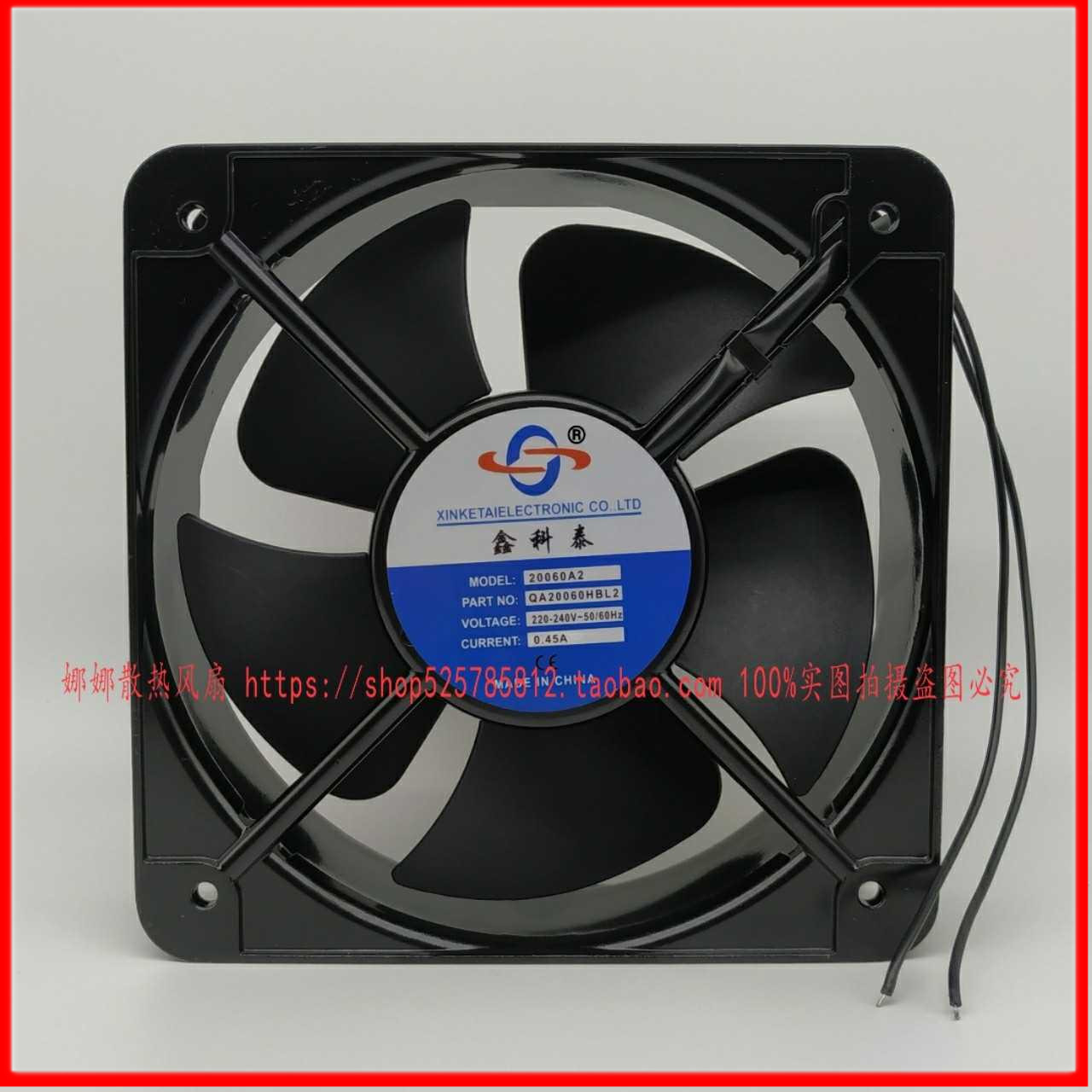 鑫科泰 QA20060HBL2 220-240V 0.45A 20CM 20060 机柜轴流风机