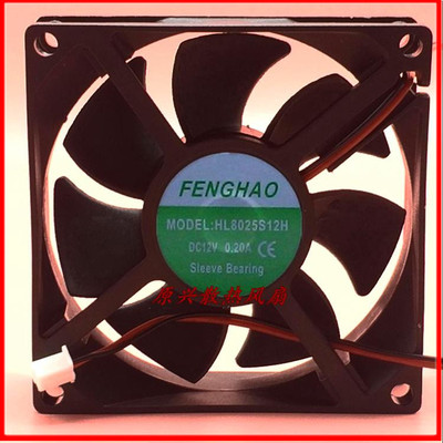 HL8025S12H DC12V0.20A 直流轴流风机 8025风扇80x25mm机箱散热器