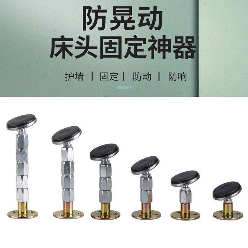 床头防撞固定器可调节万能防床响稳定神器床角墙壁支架防晃动嘎吱