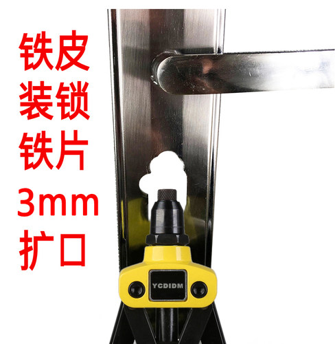 手动改孔切割器指纹锁门锁扩孔器