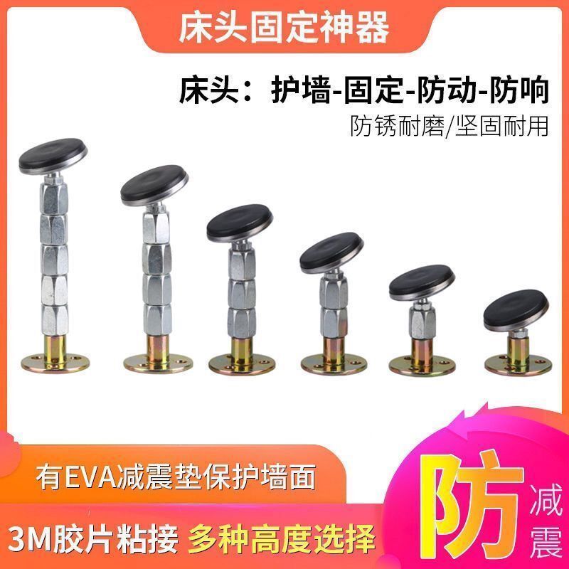 床头固定器可调节万能响晃床震防摇晃吱吱异响神器消除噪音稳定器 收纳整理 桌脚垫 原图主图