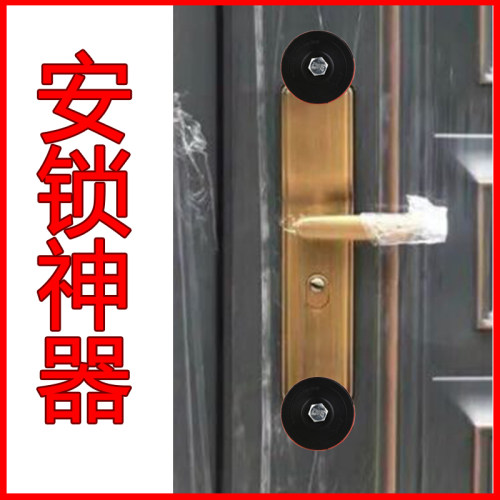 指纹锁安装神器辅助工具