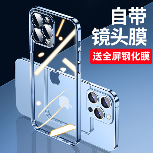 适用苹果13手机壳15新款iphone14promax高级感透明12全包防摔plus女男16超薄11pro带镜头膜十三保护mini硅胶p