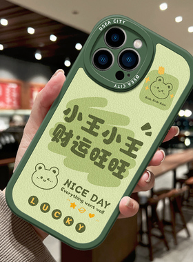 绿色姓氏小熊适用iphone14promax手机壳13苹果16pro硅胶套12/15软11情侣x/xs男女max新款卡通8plus日韩xr定制