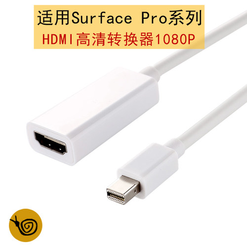 适用微软Surface3新Po3456