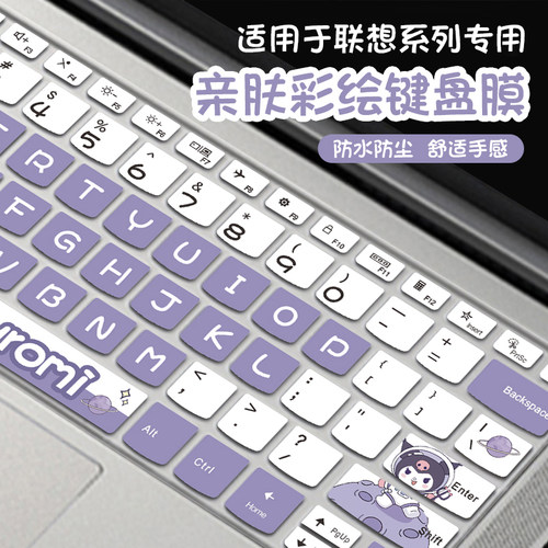 适用于联想小新笔记本air1