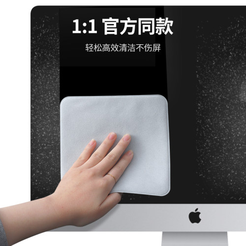 抛光布苹果iphone屏幕清洁