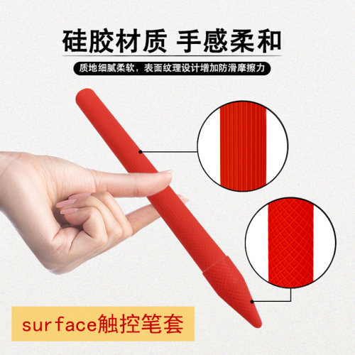 ZOC适用微软Surface新款po