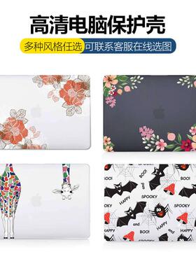 适用MacBookair保护壳 苹果笔记本电脑保护套 case彩绘打印图案壳