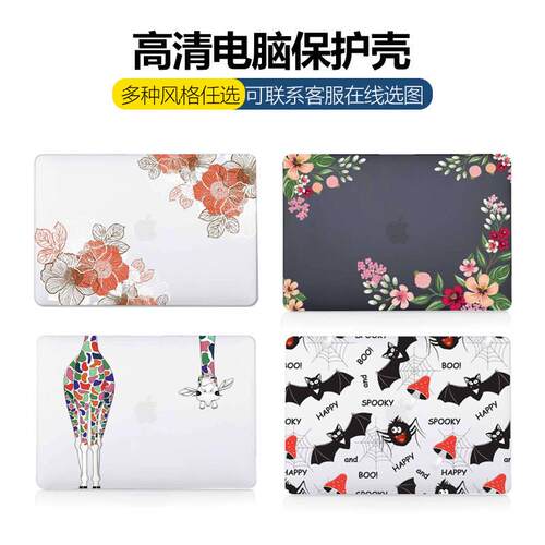 适用MacBokir保护壳苹果